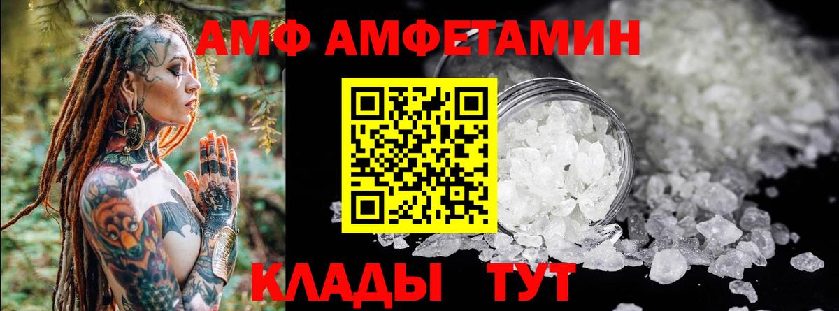 Амфетамин 97% Уссурийск