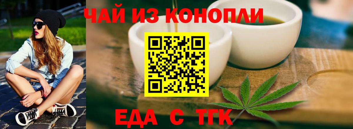 Уссурийск  Еда ТГК конопля  Вход с VPN 