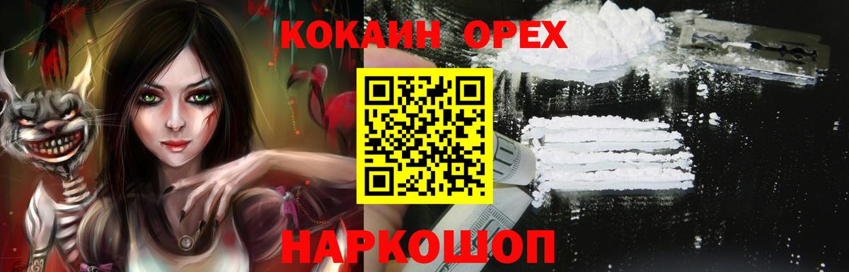 Кокаин Боливия Уссурийск