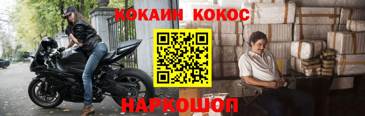Cocaine Fish Scale  Вход с VPN  Cocaine  Уссурийск 