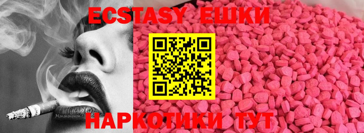 Уссурийск  Ecstasy 300 mg  Вход с VPN  Экстази Punisher 