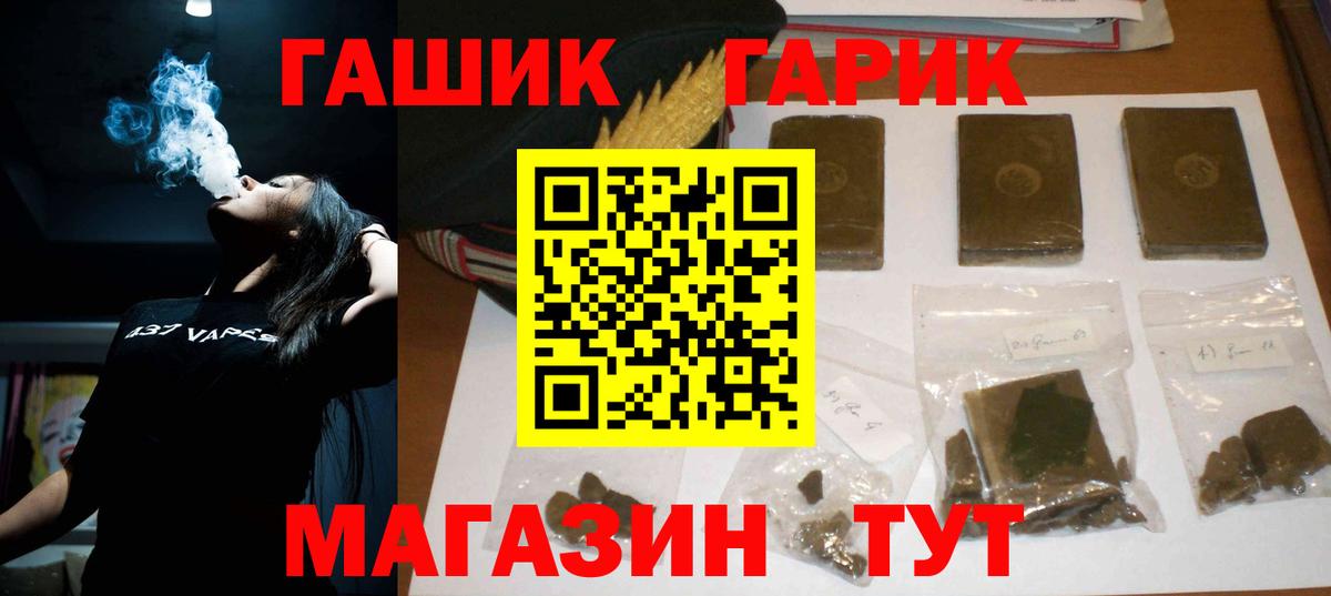 Уссурийск  Гашиш Изолятор  Вход с VPN  ГАШИШ  Гашиш ice o lator 
