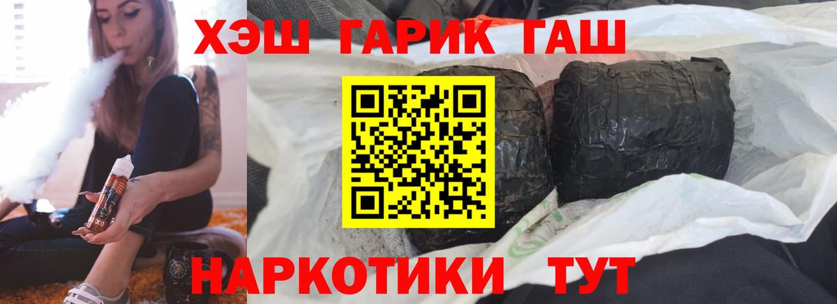 Гашиш Cannabis Уссурийск