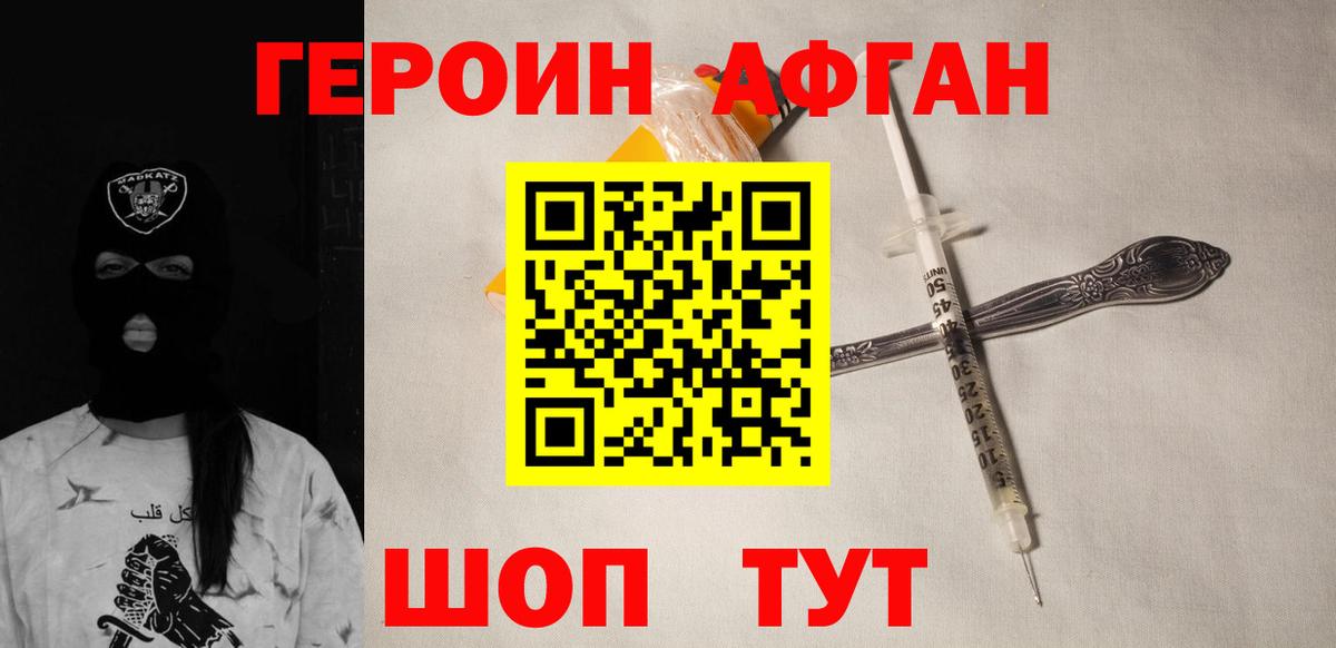 ГЕРОИН гречка Уссурийск