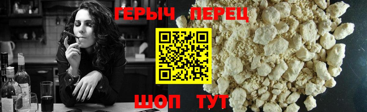 Уссурийск  ГЕРОИН гречка  Вход с VPN 