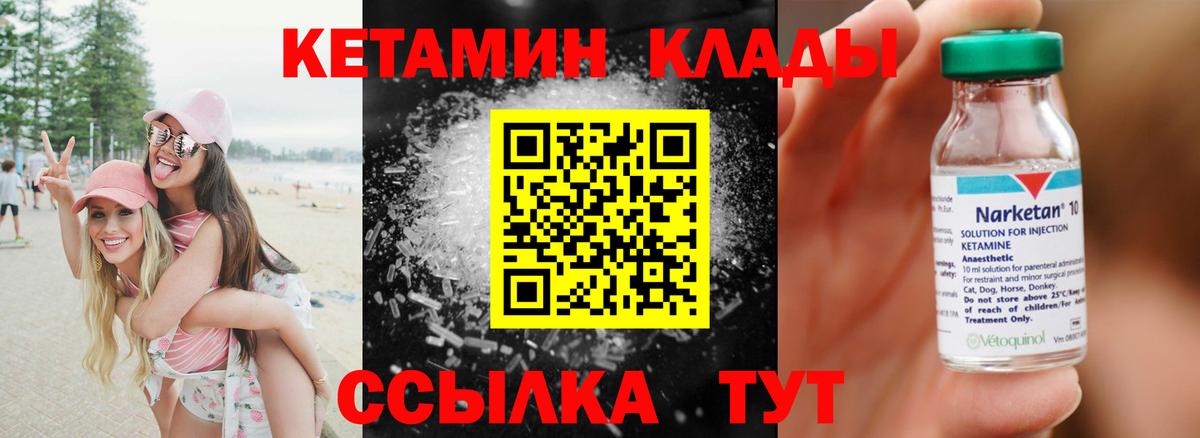 Уссурийск  КЕТАМИН ketamine  ОМГ ОМГ ССЫЛКА  Вход с VPN  КЕТАМИН VHQ 