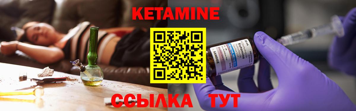 КЕТАМИН ketamine Уссурийск
