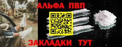 apvp Мариинск