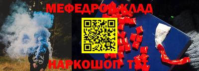 меф Малгобек