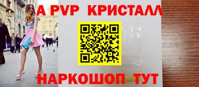 apvp Мариинск
