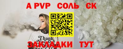 apvp Мариинск