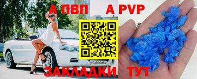apvp Мариинск