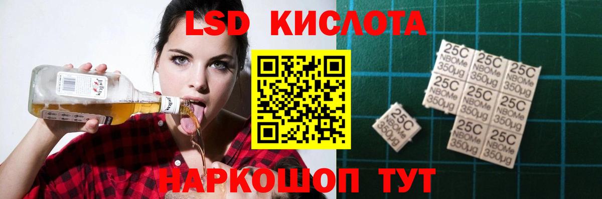 ЛСД экстази ecstasy Уссурийск