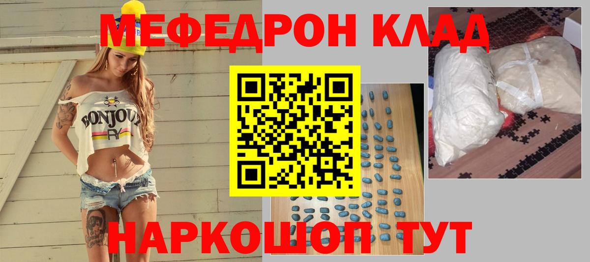 Мефедрон мука  Вход с VPN  Мефедрон 4 MMC  Мефедрон  Уссурийск 