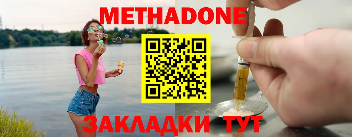 блэк спрут ССЫЛКА  МЕТАДОН VHQ  Уссурийск  Вход с VPN  Метадон methadone 