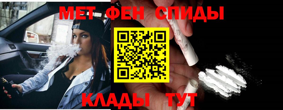 Первитин  МЕТАМФЕТАМИН кристалл  Вход с VPN  Уссурийск 