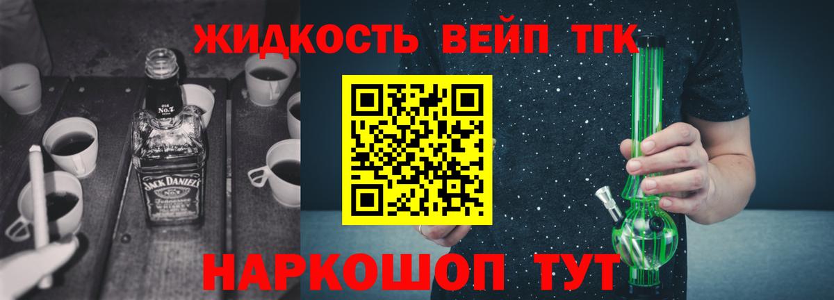 ТГК вейп Уссурийск