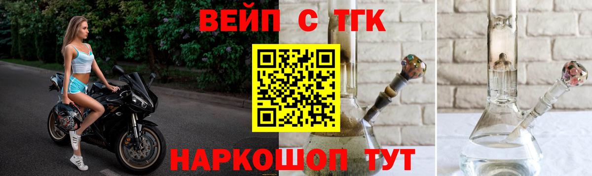 Уссурийск  ТГК вейп  Вход с VPN 