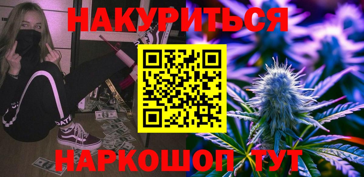 Марихуана OG Kush Уссурийск